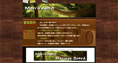 Desktop Screenshot of ajito.jp