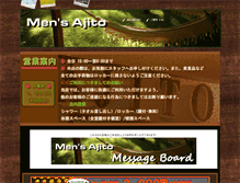 Tablet Screenshot of ajito.jp
